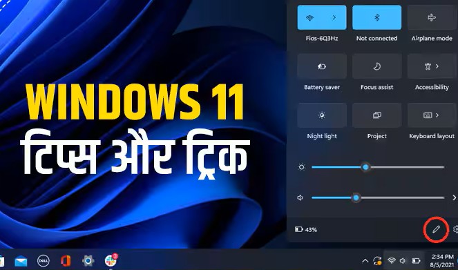 Windows 11 को ‘रॉकेट फास्ट’ बनाएँ: वो छुपा हुआ सेटिंग जो सब भूल गए!